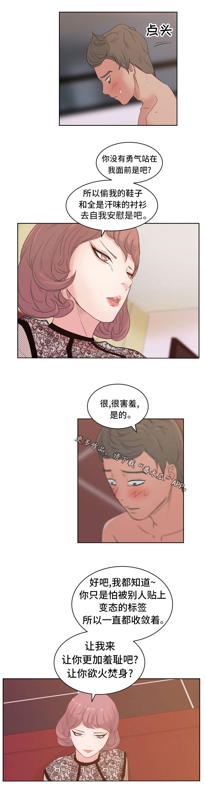 《失忆兼职生》漫画最新章节第13章：情景剧免费下拉式在线观看章节第【2】张图片