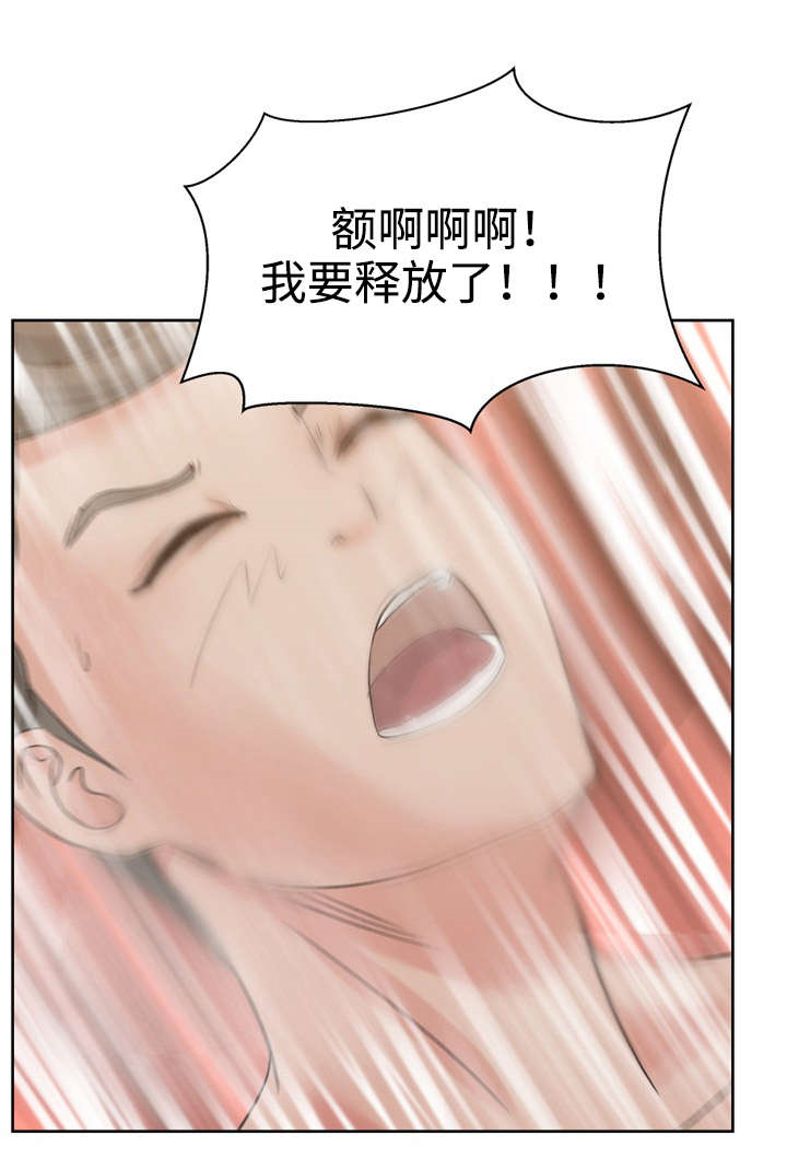 《失忆兼职生》漫画最新章节第14章：“羞耻”游戏免费下拉式在线观看章节第【1】张图片