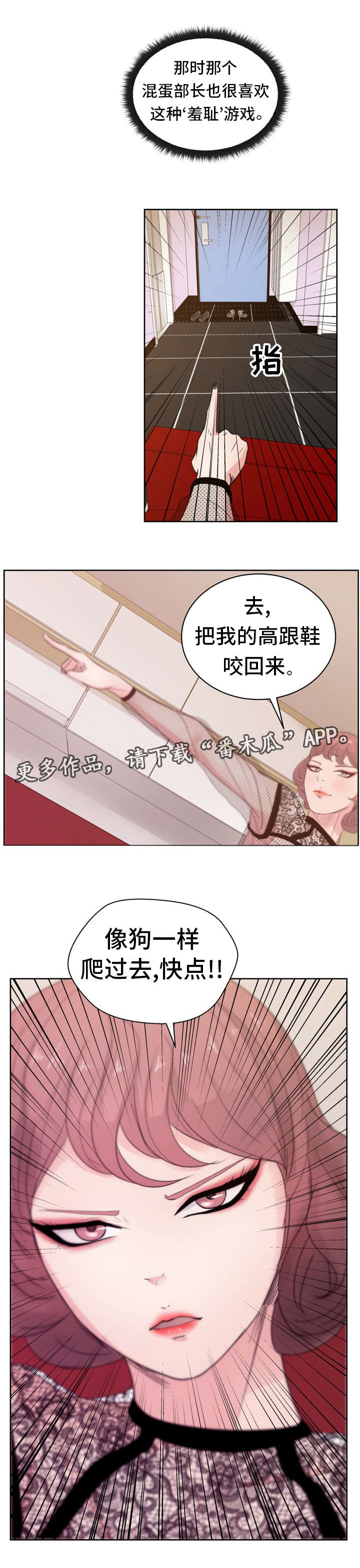 《失忆兼职生》漫画最新章节第14章：“羞耻”游戏免费下拉式在线观看章节第【12】张图片