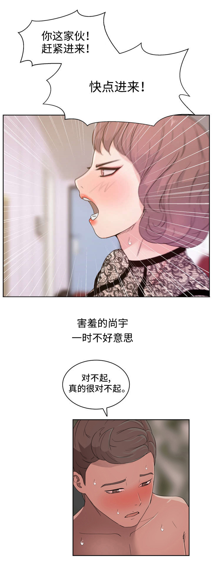 《失忆兼职生》漫画最新章节第14章：“羞耻”游戏免费下拉式在线观看章节第【3】张图片