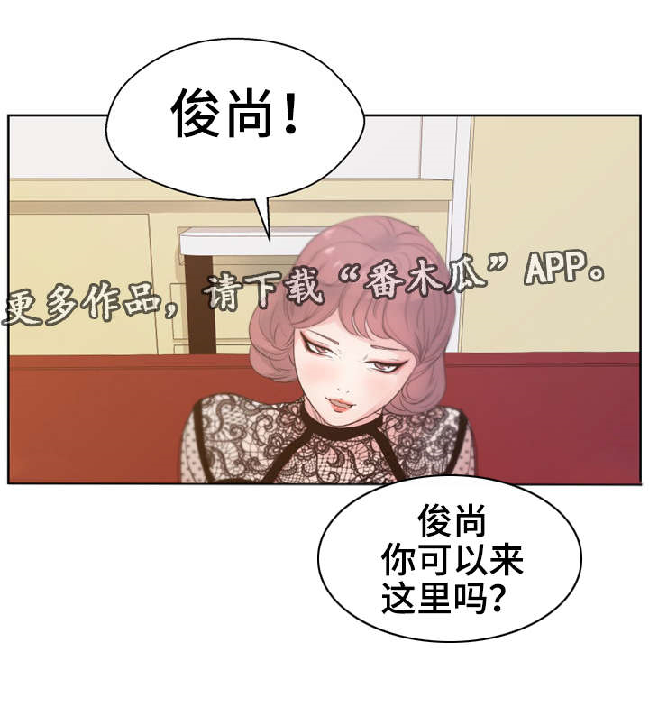 《失忆兼职生》漫画最新章节第14章：“羞耻”游戏免费下拉式在线观看章节第【5】张图片