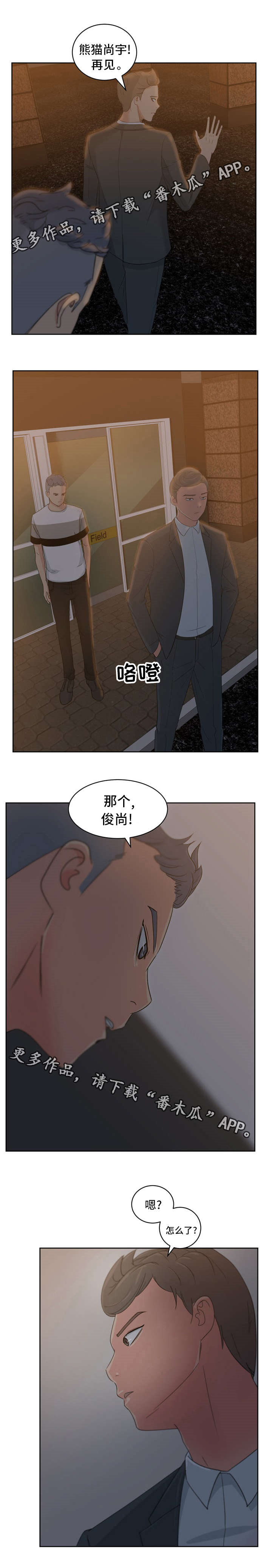 《失忆兼职生》漫画最新章节第15章：绝品兼职生免费下拉式在线观看章节第【3】张图片