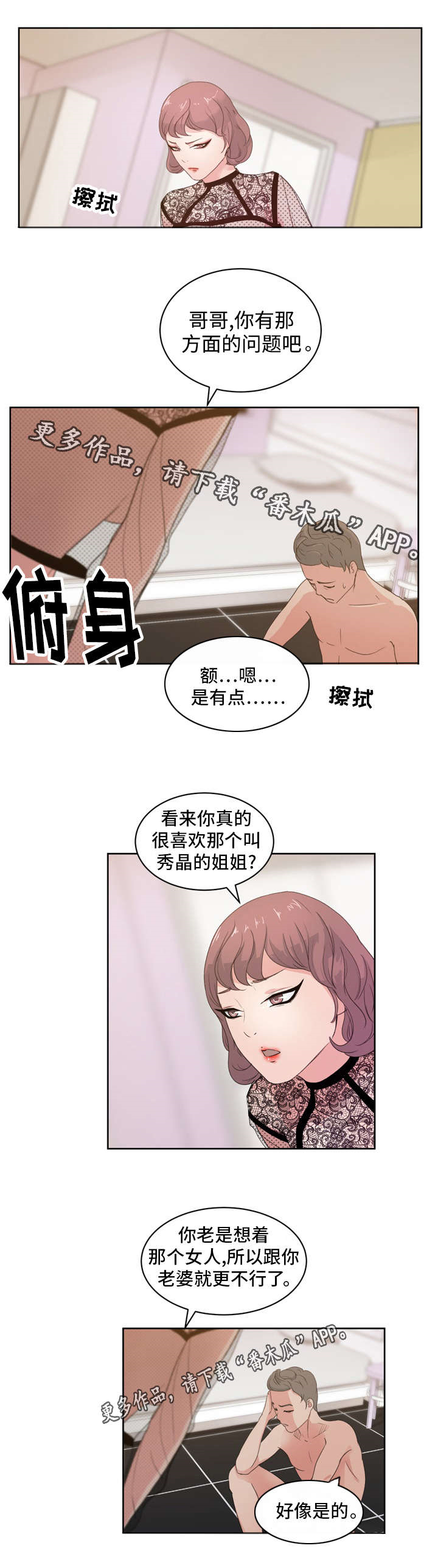 《失忆兼职生》漫画最新章节第15章：绝品兼职生免费下拉式在线观看章节第【9】张图片