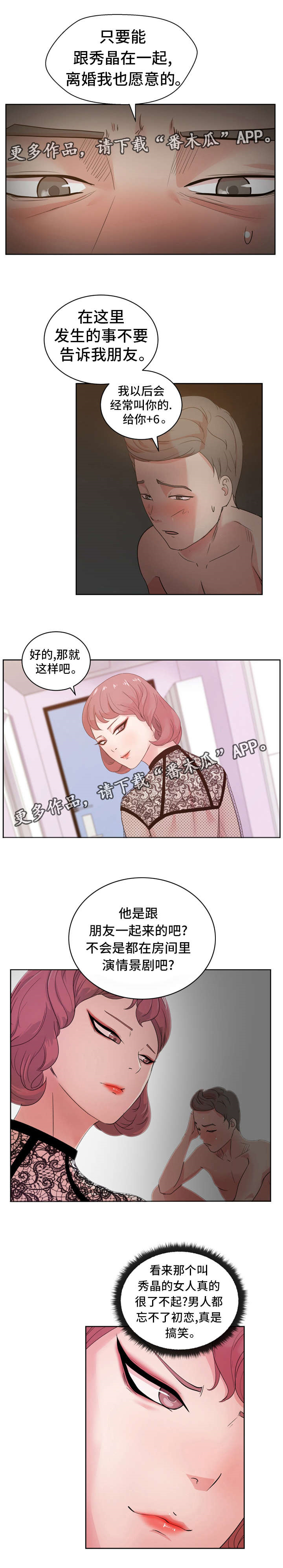 《失忆兼职生》漫画最新章节第15章：绝品兼职生免费下拉式在线观看章节第【8】张图片