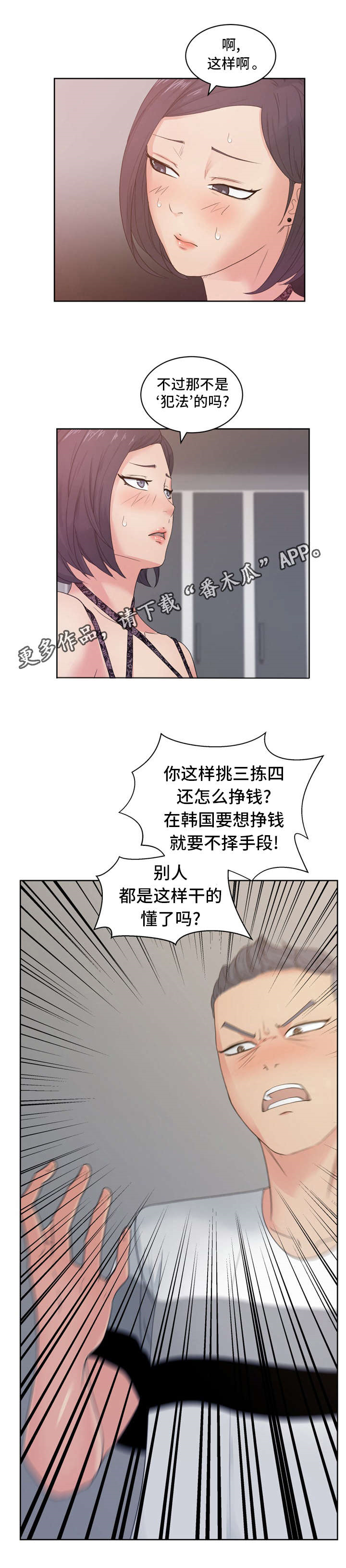 《失忆兼职生》漫画最新章节第16章：不喜欢我吗？免费下拉式在线观看章节第【5】张图片