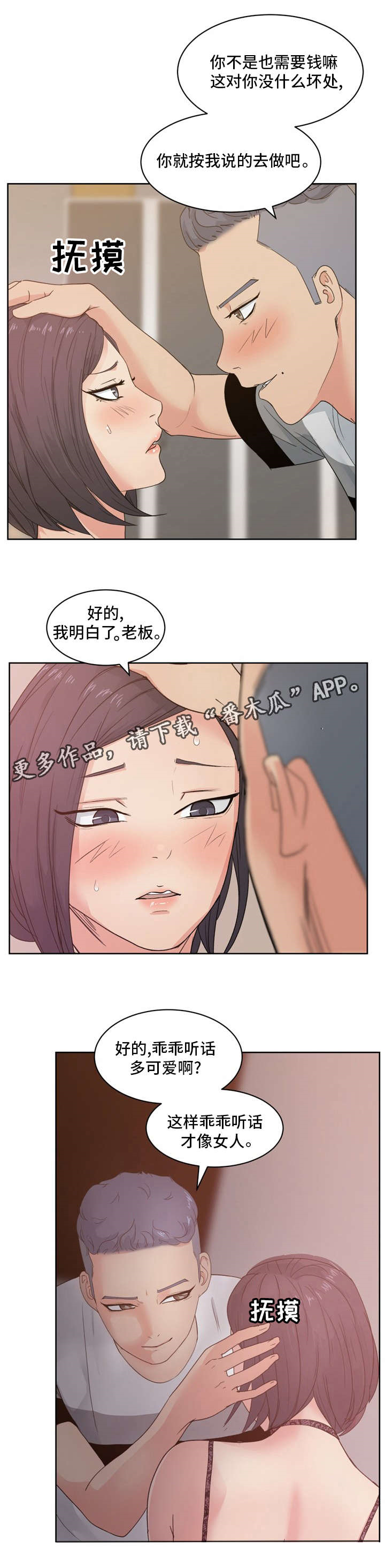 《失忆兼职生》漫画最新章节第16章：不喜欢我吗？免费下拉式在线观看章节第【3】张图片