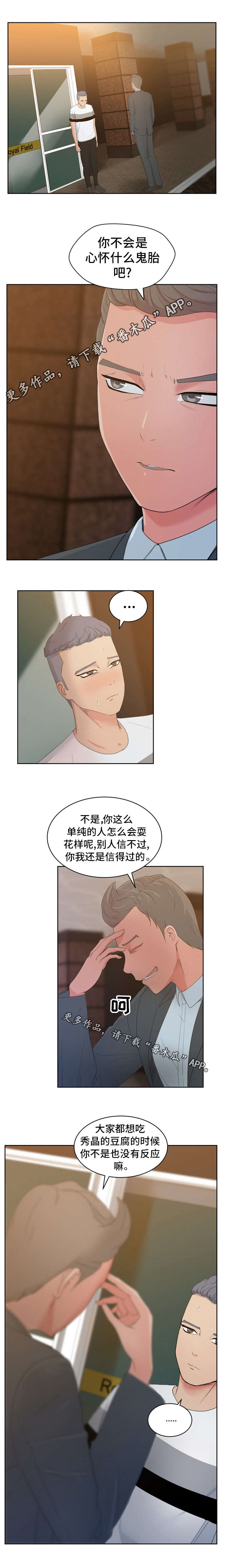 《失忆兼职生》漫画最新章节第16章：不喜欢我吗？免费下拉式在线观看章节第【11】张图片