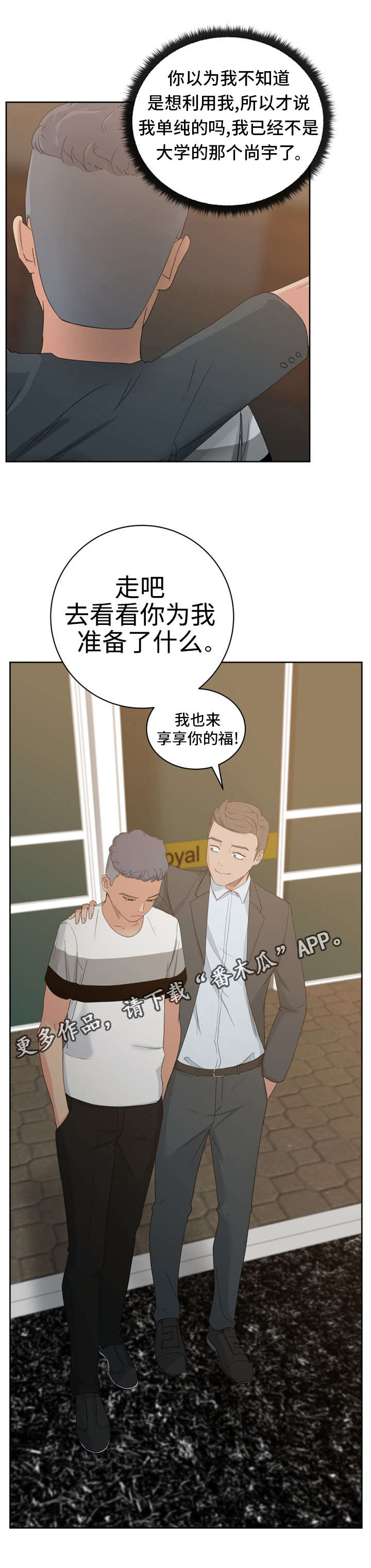 《失忆兼职生》漫画最新章节第16章：不喜欢我吗？免费下拉式在线观看章节第【9】张图片