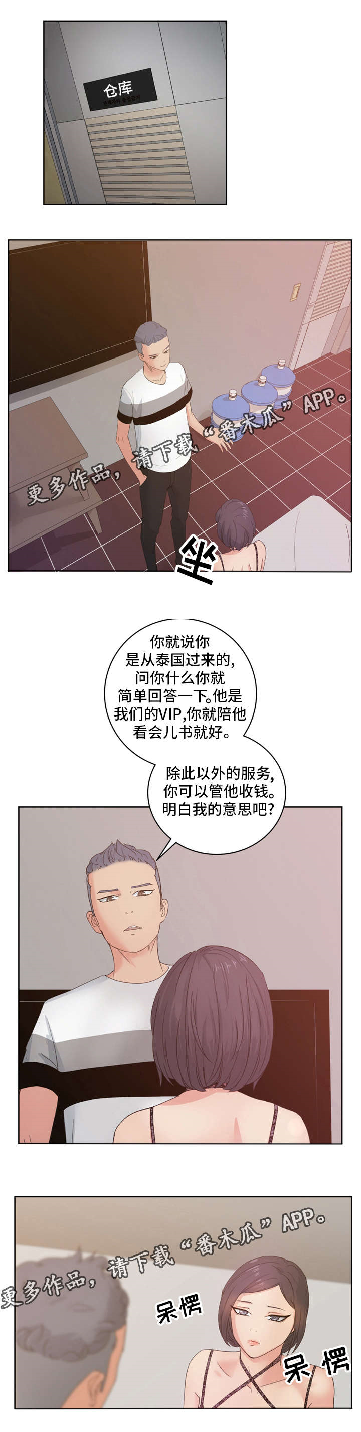 《失忆兼职生》漫画最新章节第16章：不喜欢我吗？免费下拉式在线观看章节第【7】张图片