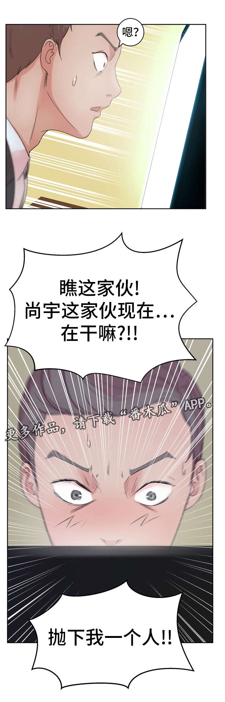 《失忆兼职生》漫画最新章节第17章：陷阱免费下拉式在线观看章节第【14】张图片