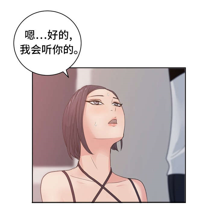 《失忆兼职生》漫画最新章节第17章：陷阱免费下拉式在线观看章节第【4】张图片