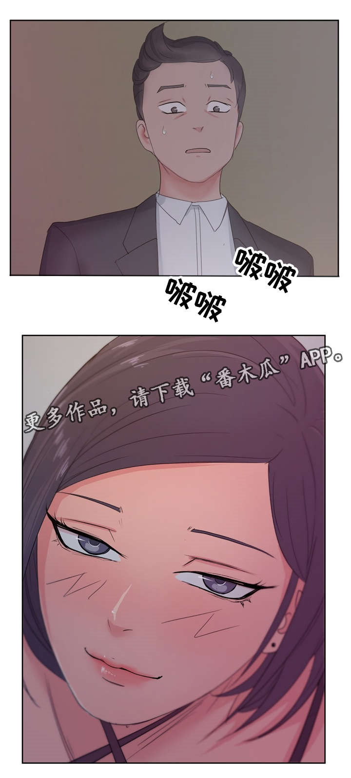 《失忆兼职生》漫画最新章节第18章：漫画社女神免费下拉式在线观看章节第【5】张图片