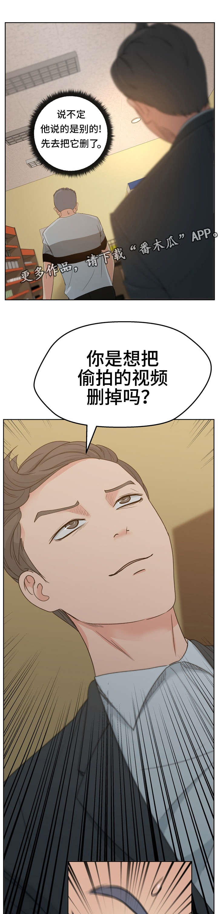 《失忆兼职生》漫画最新章节第18章：漫画社女神免费下拉式在线观看章节第【18】张图片