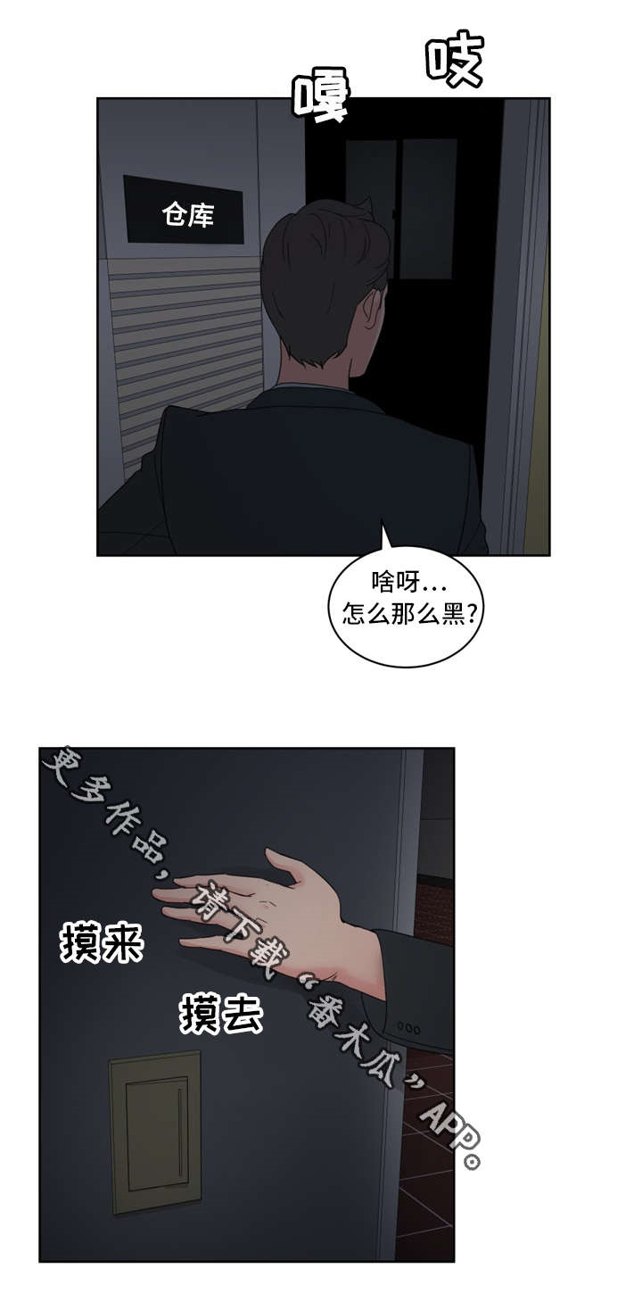 《失忆兼职生》漫画最新章节第18章：漫画社女神免费下拉式在线观看章节第【10】张图片