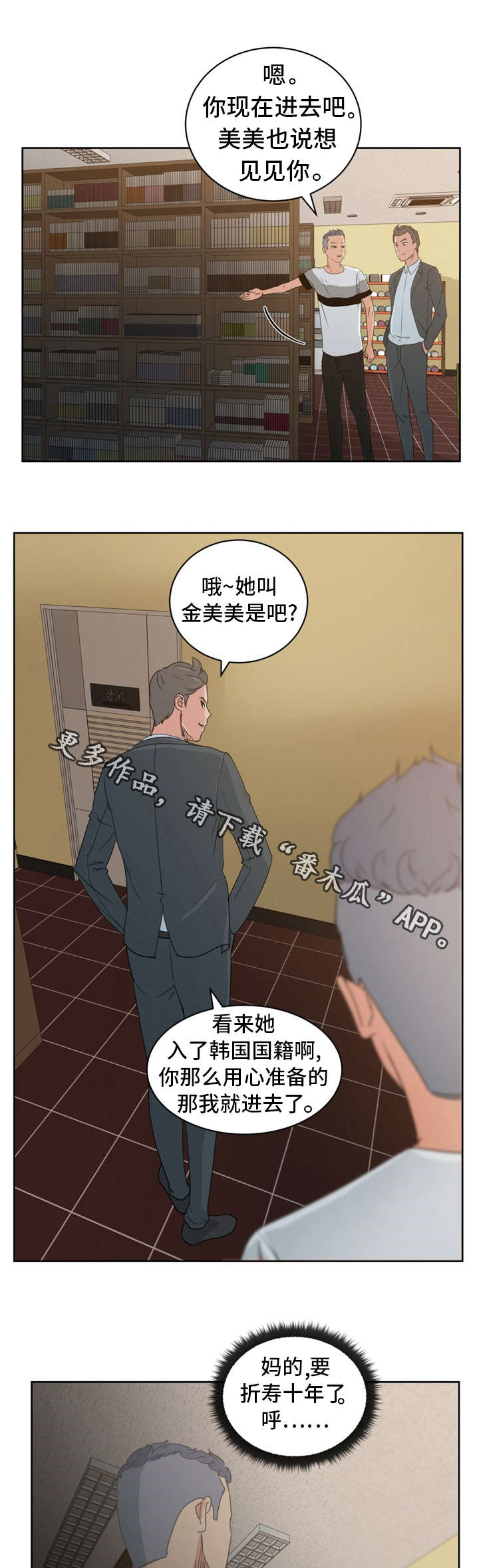 《失忆兼职生》漫画最新章节第18章：漫画社女神免费下拉式在线观看章节第【12】张图片