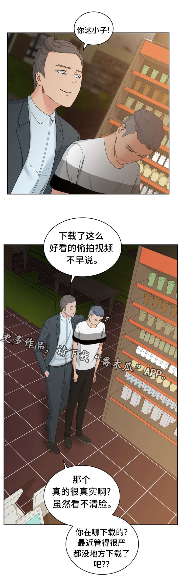 《失忆兼职生》漫画最新章节第18章：漫画社女神免费下拉式在线观看章节第【16】张图片