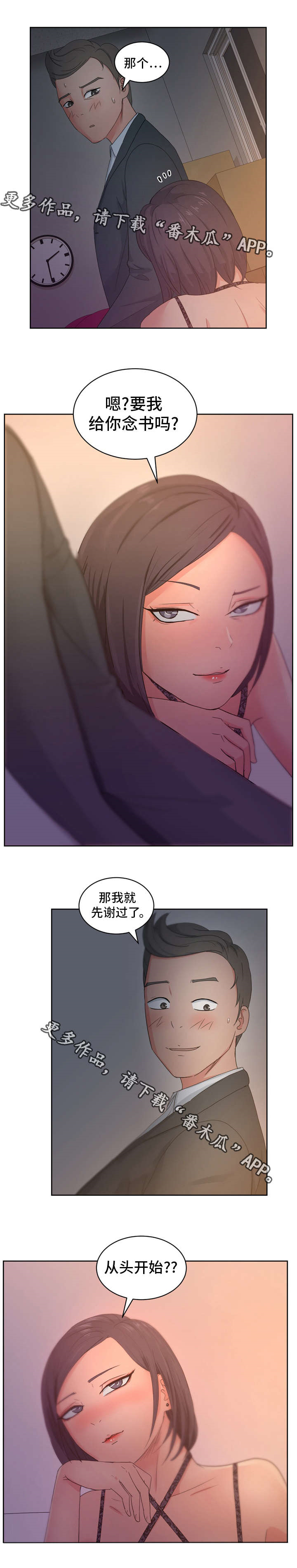 《失忆兼职生》漫画最新章节第20章：我想看免费下拉式在线观看章节第【11】张图片