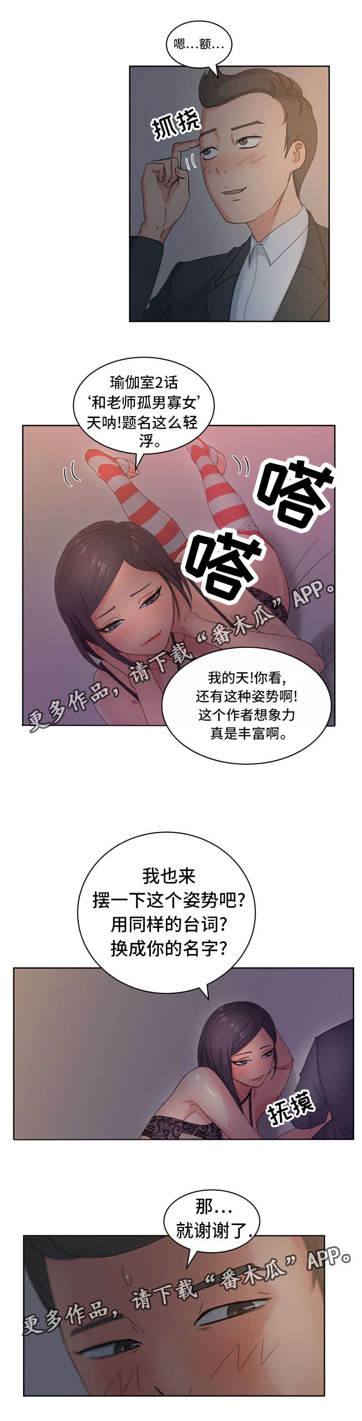 《失忆兼职生》漫画最新章节第20章：我想看免费下拉式在线观看章节第【9】张图片