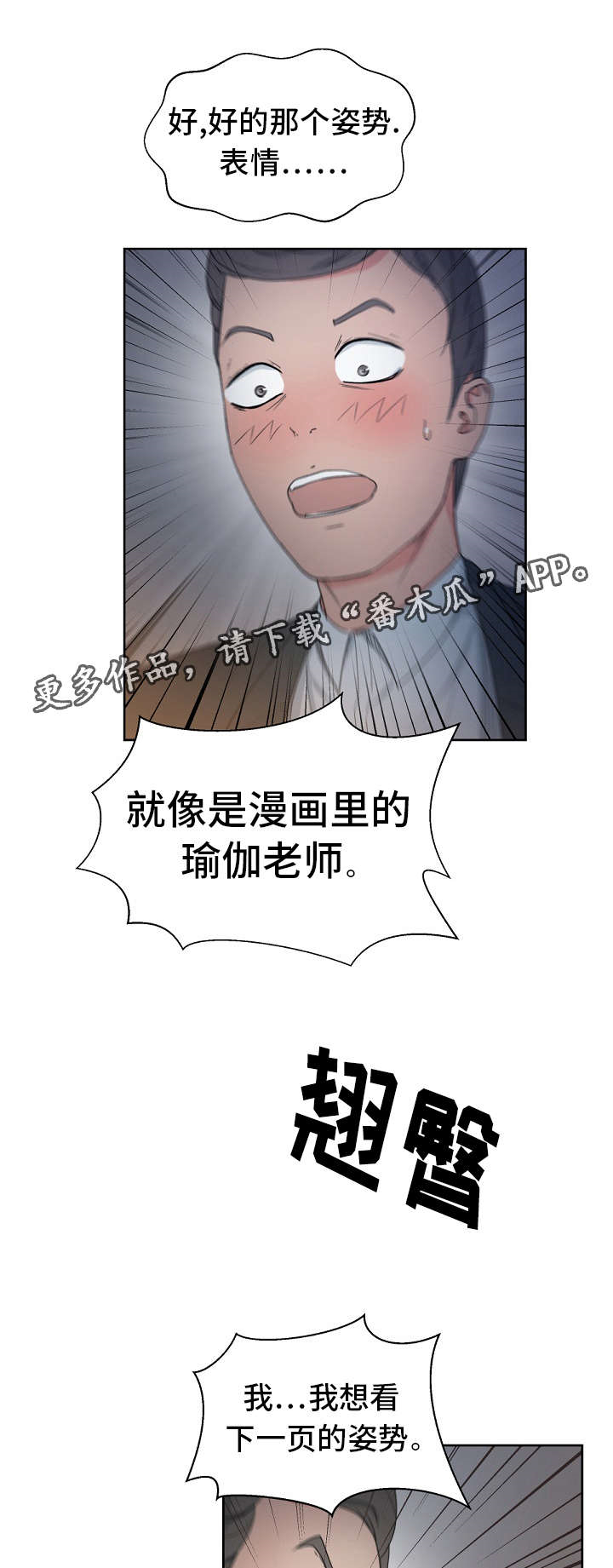 《失忆兼职生》漫画最新章节第20章：我想看免费下拉式在线观看章节第【6】张图片