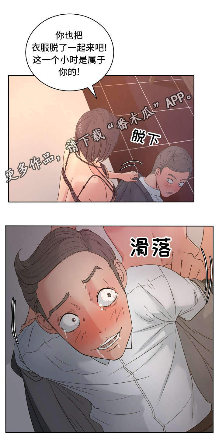 《失忆兼职生》漫画最新章节第20章：我想看免费下拉式在线观看章节第【1】张图片