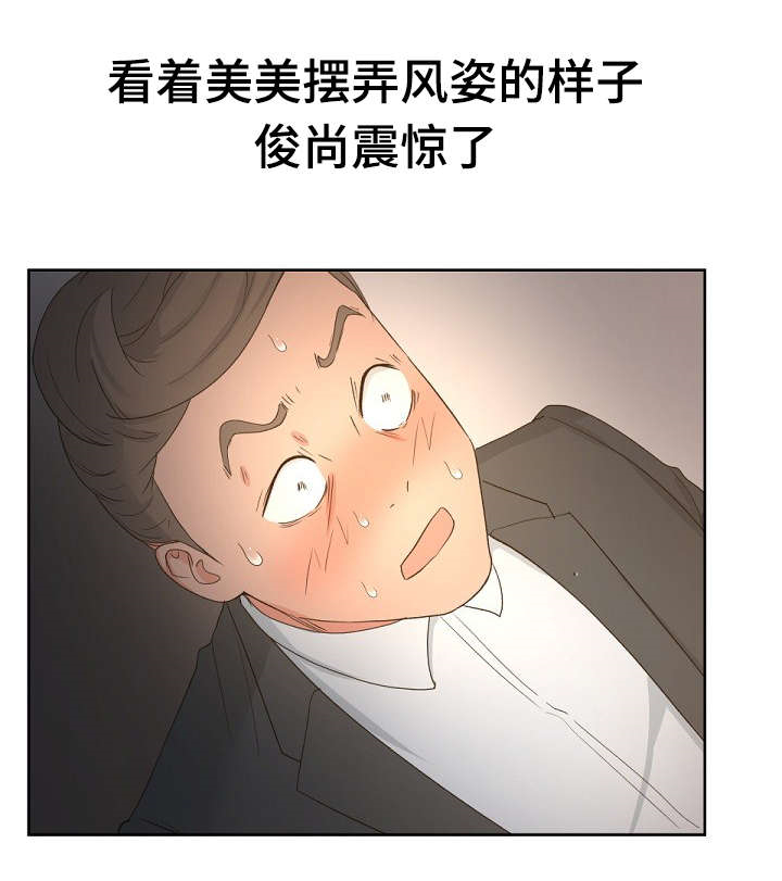 《失忆兼职生》漫画最新章节第20章：我想看免费下拉式在线观看章节第【3】张图片