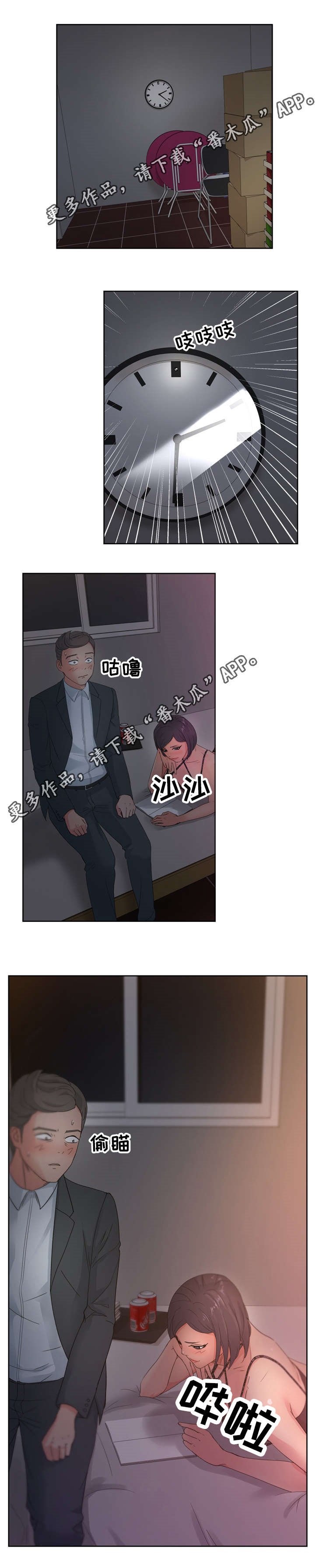 《失忆兼职生》漫画最新章节第20章：我想看免费下拉式在线观看章节第【12】张图片