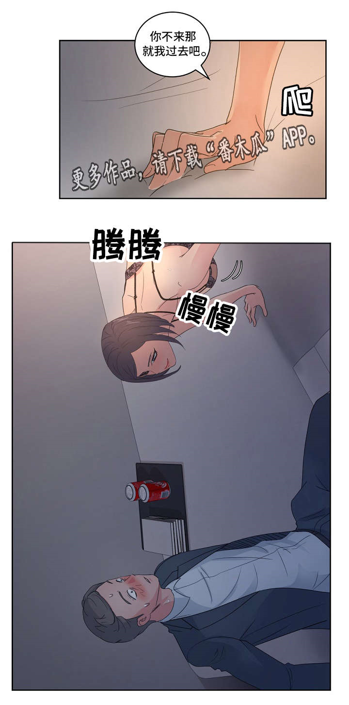 《失忆兼职生》漫画最新章节第20章：我想看免费下拉式在线观看章节第【2】张图片