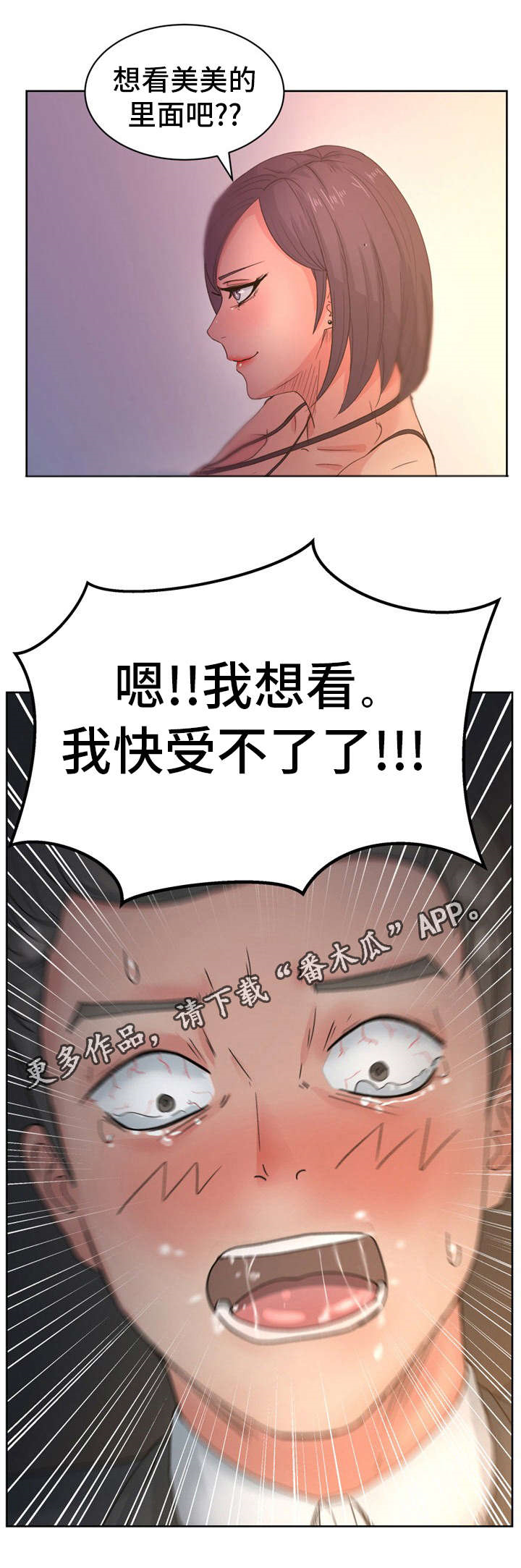 《失忆兼职生》漫画最新章节第20章：我想看免费下拉式在线观看章节第【7】张图片