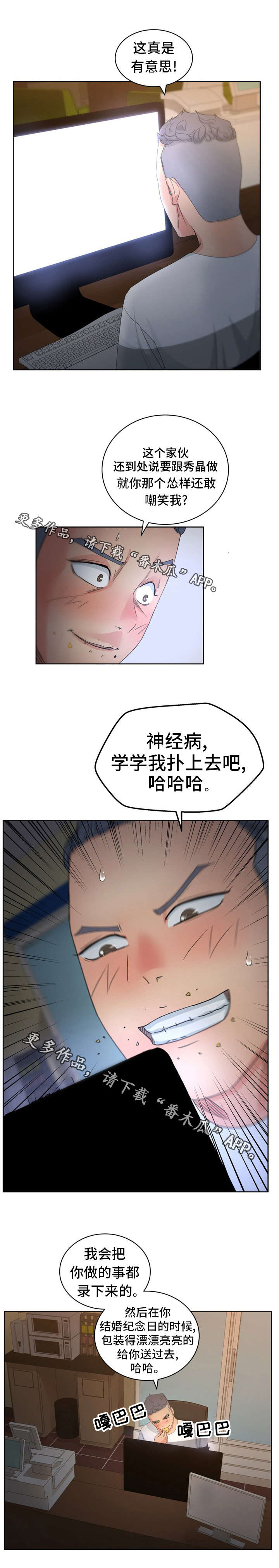 《失忆兼职生》漫画最新章节第20章：我想看免费下拉式在线观看章节第【13】张图片