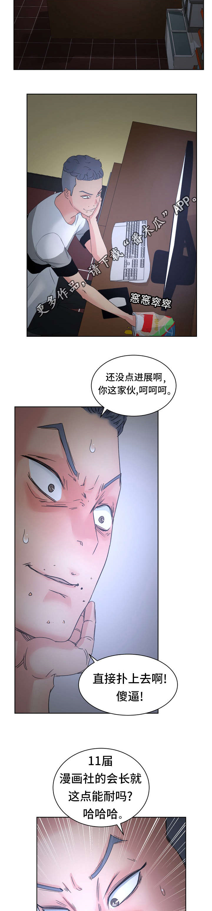 《失忆兼职生》漫画最新章节第21章：继续惩罚我吧免费下拉式在线观看章节第【13】张图片