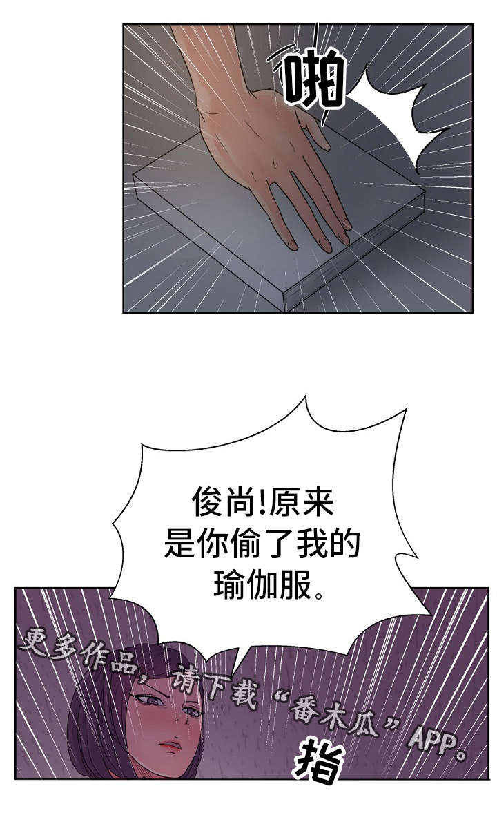 《失忆兼职生》漫画最新章节第21章：继续惩罚我吧免费下拉式在线观看章节第【8】张图片