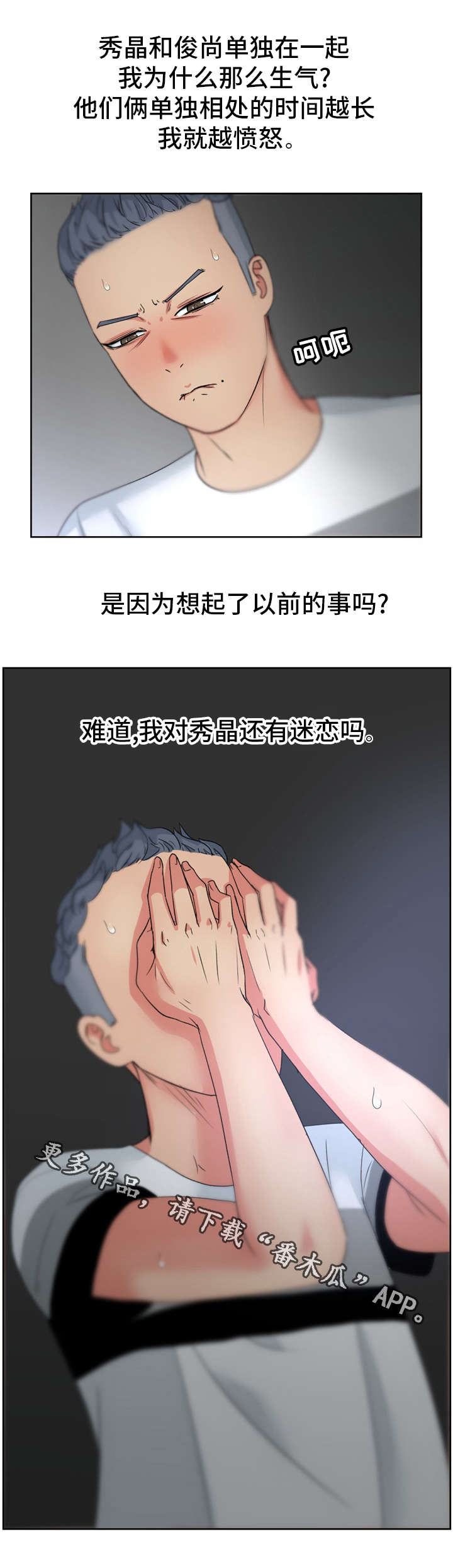 《失忆兼职生》漫画最新章节第22章：到时间了免费下拉式在线观看章节第【8】张图片