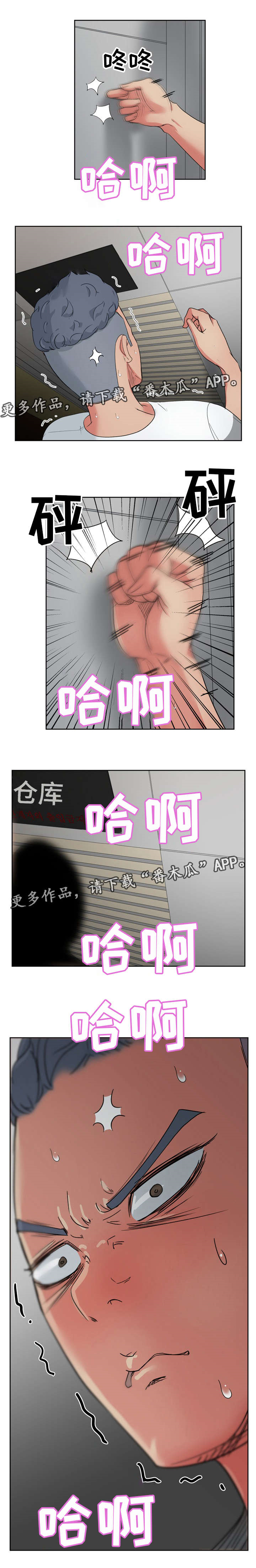 《失忆兼职生》漫画最新章节第22章：到时间了免费下拉式在线观看章节第【3】张图片