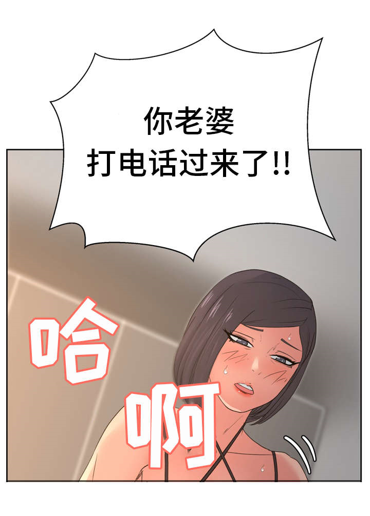 《失忆兼职生》漫画最新章节第23章：你这个混蛋免费下拉式在线观看章节第【9】张图片