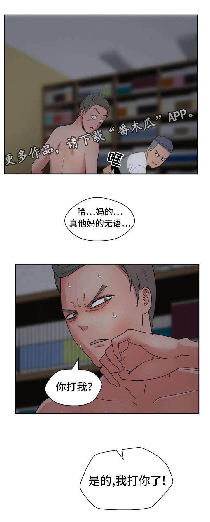 《失忆兼职生》漫画最新章节第24章：因为我只有你免费下拉式在线观看章节第【14】张图片