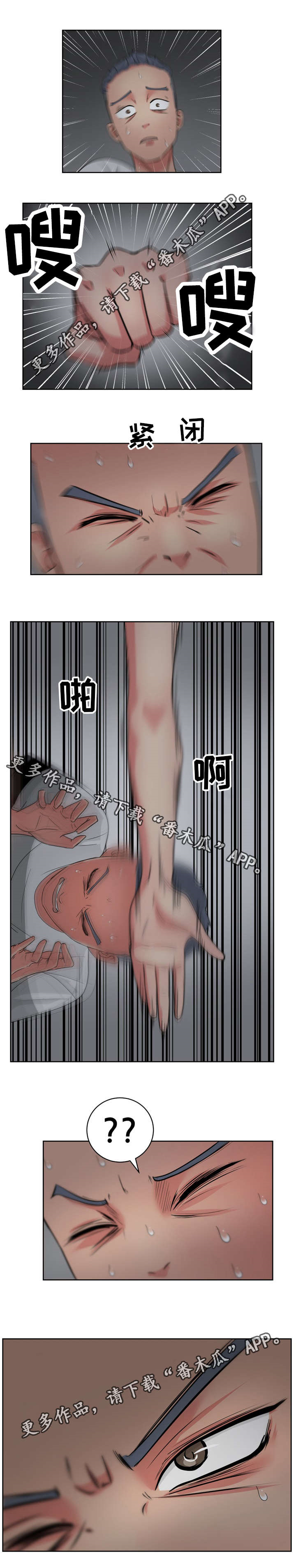 《失忆兼职生》漫画最新章节第24章：因为我只有你免费下拉式在线观看章节第【10】张图片