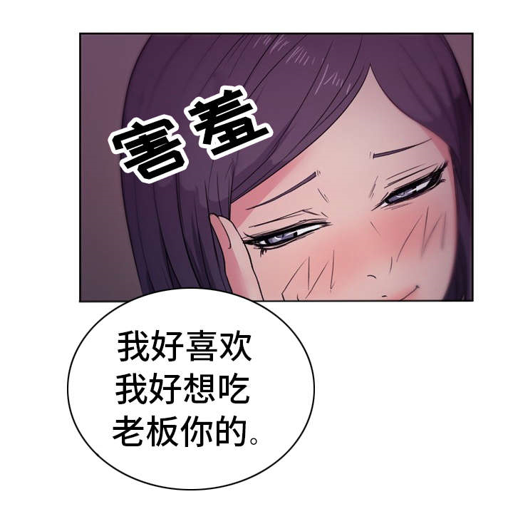 《失忆兼职生》漫画最新章节第25章：最特别的人免费下拉式在线观看章节第【8】张图片