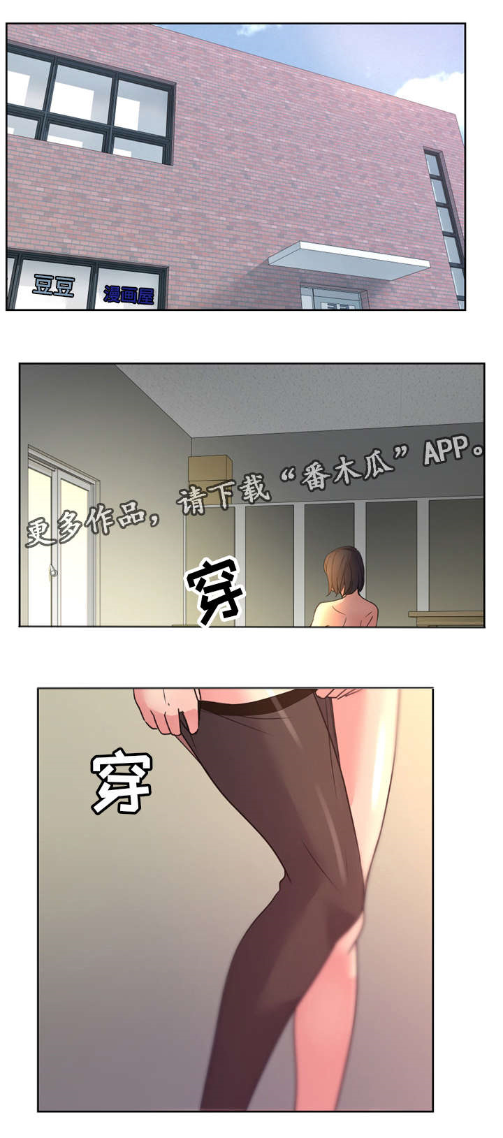 《失忆兼职生》漫画最新章节第26章：你这是在抗议吗？免费下拉式在线观看章节第【11】张图片