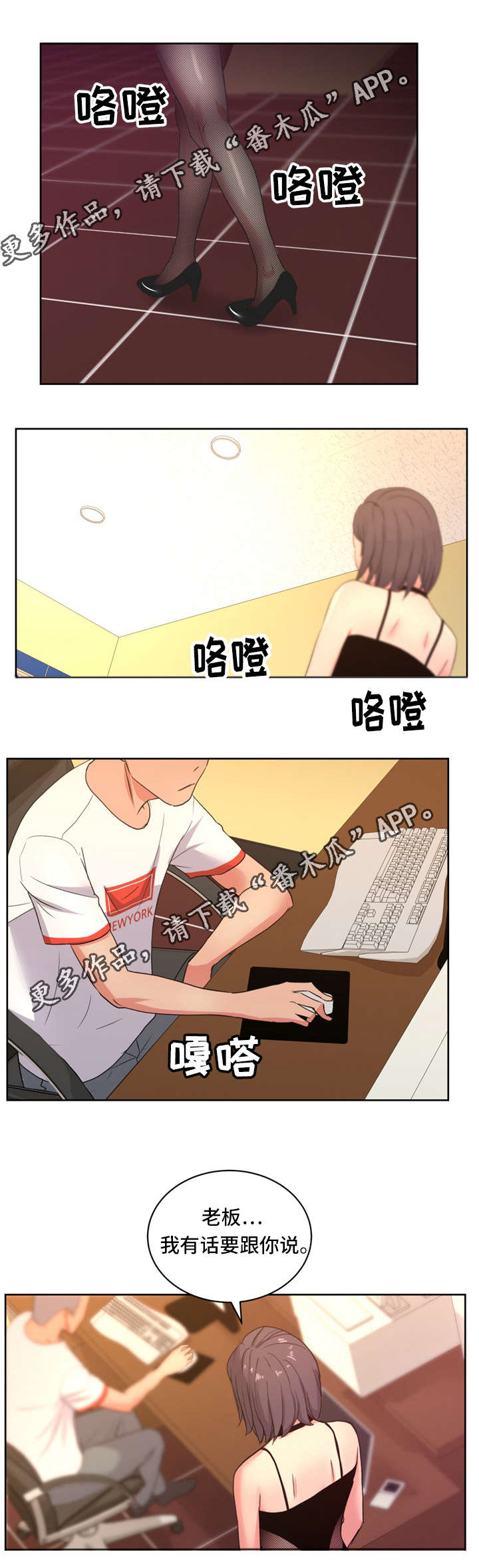 《失忆兼职生》漫画最新章节第26章：你这是在抗议吗？免费下拉式在线观看章节第【8】张图片