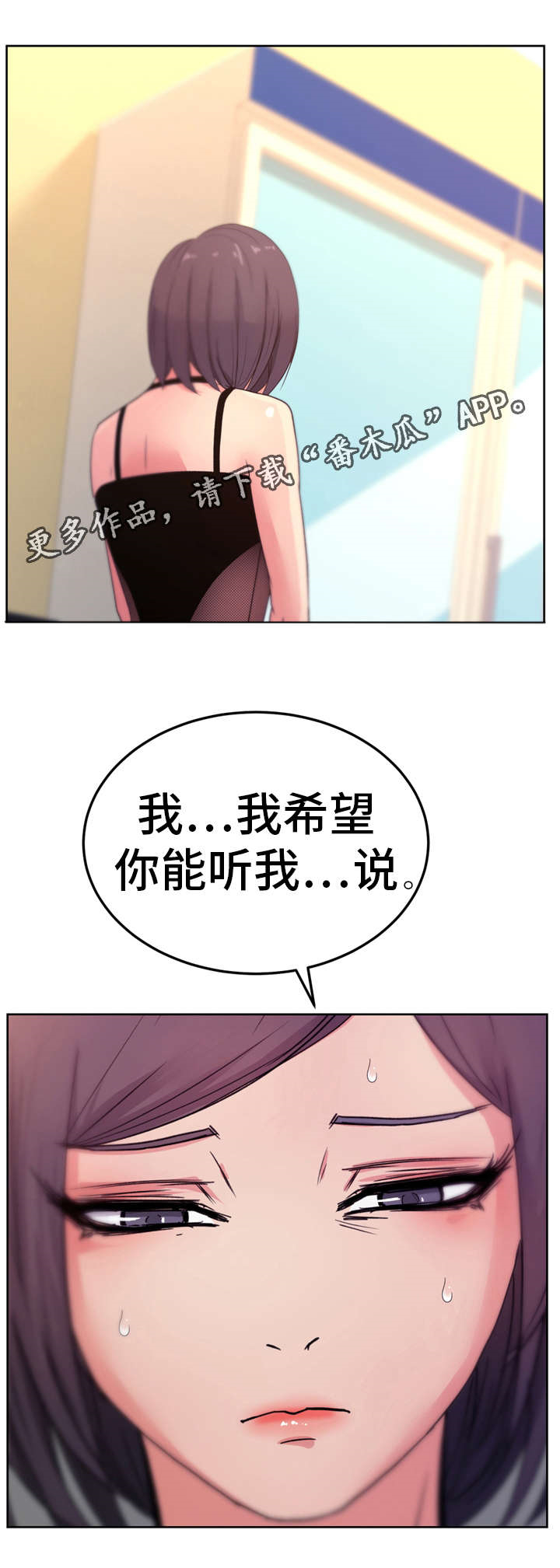 《失忆兼职生》漫画最新章节第26章：你这是在抗议吗？免费下拉式在线观看章节第【6】张图片