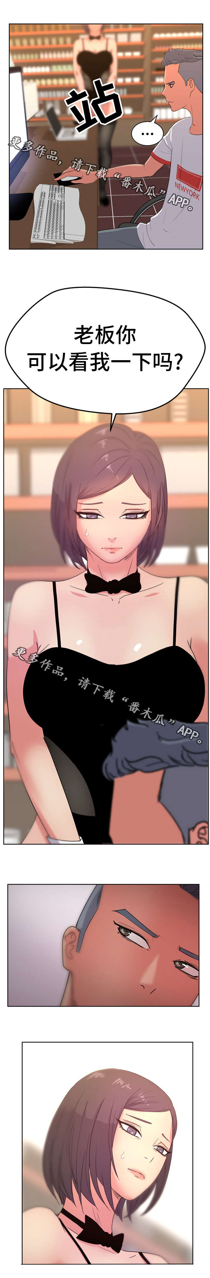 《失忆兼职生》漫画最新章节第26章：你这是在抗议吗？免费下拉式在线观看章节第【7】张图片