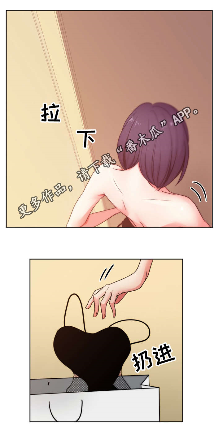 《失忆兼职生》漫画最新章节第29章：再见我的爱免费下拉式在线观看章节第【11】张图片