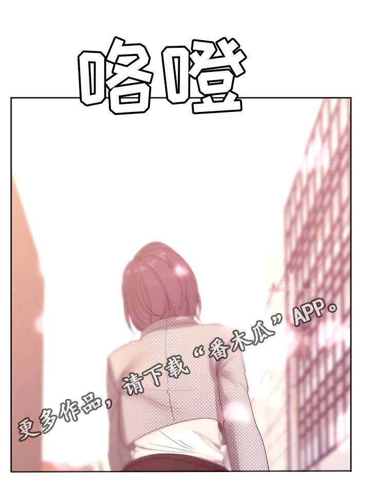 《失忆兼职生》漫画最新章节第29章：再见我的爱免费下拉式在线观看章节第【5】张图片