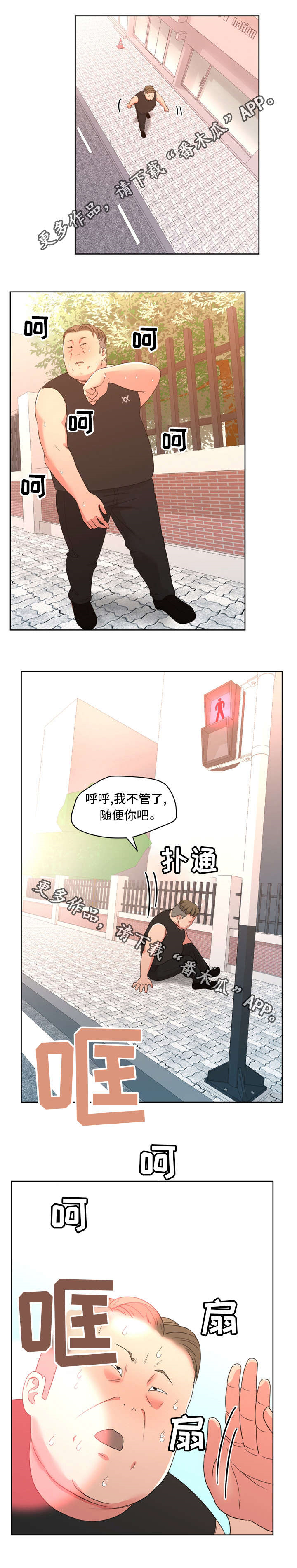 《失忆兼职生》漫画最新章节第31章：有什么问题吗？免费下拉式在线观看章节第【3】张图片