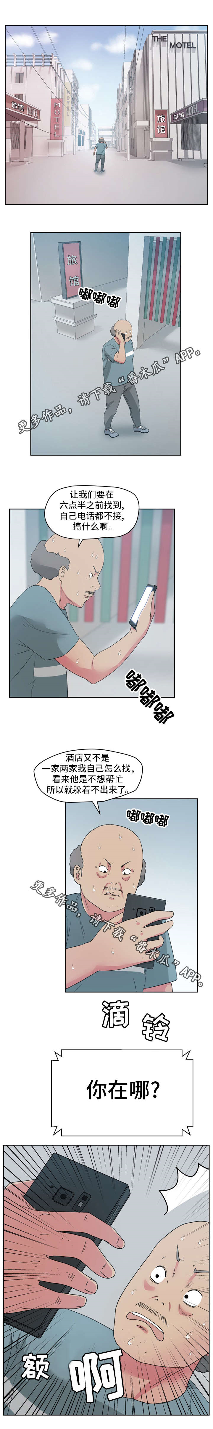 《失忆兼职生》漫画最新章节第32章：女性时代免费下拉式在线观看章节第【5】张图片