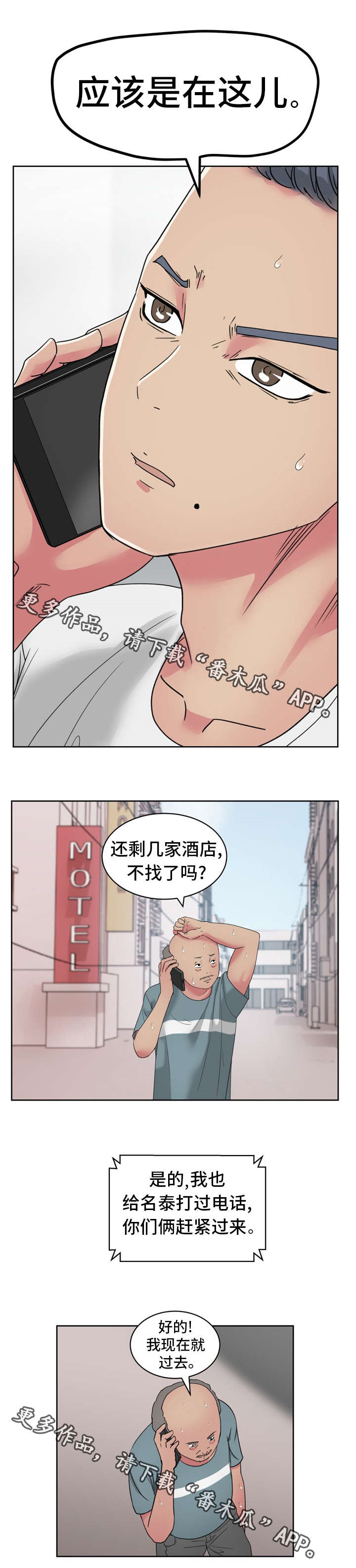 《失忆兼职生》漫画最新章节第32章：女性时代免费下拉式在线观看章节第【3】张图片