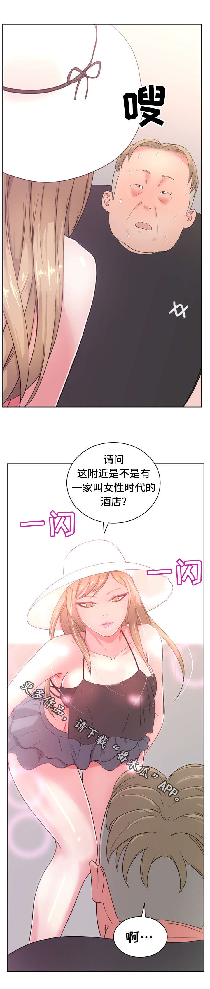 《失忆兼职生》漫画最新章节第32章：女性时代免费下拉式在线观看章节第【13】张图片