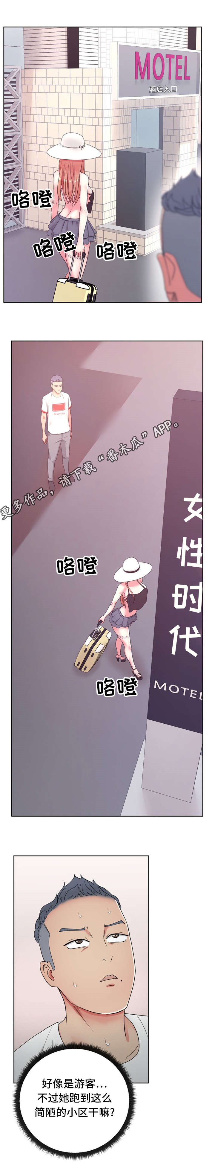 《失忆兼职生》漫画最新章节第32章：女性时代免费下拉式在线观看章节第【7】张图片