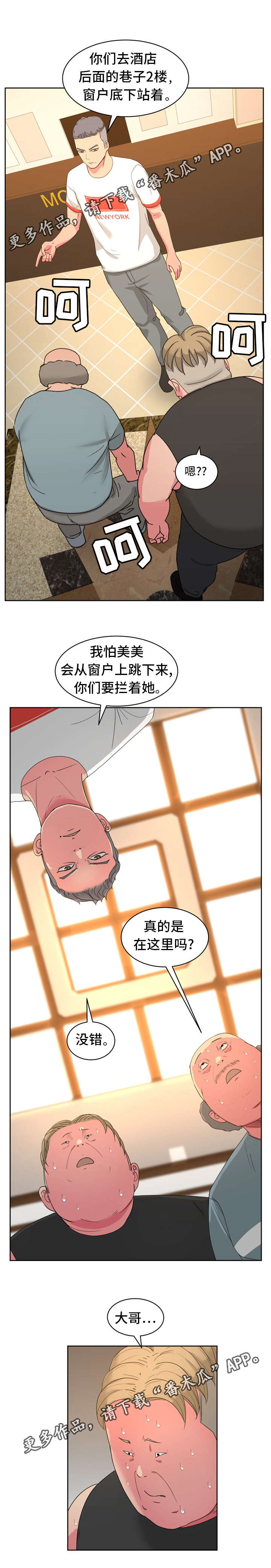 《失忆兼职生》漫画最新章节第33章：找到了！免费下拉式在线观看章节第【14】张图片