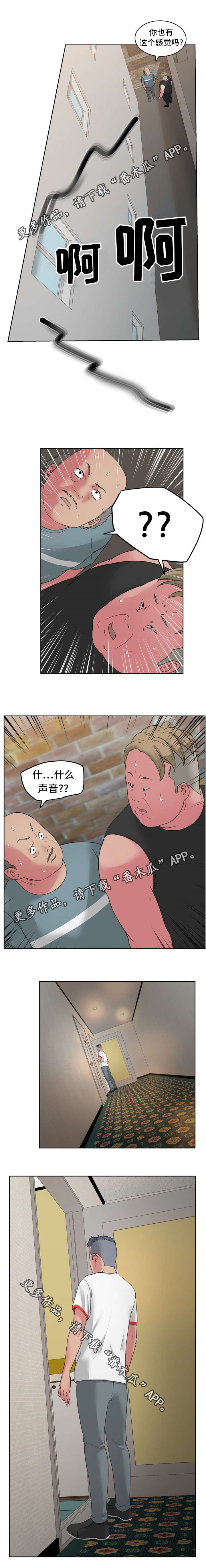 《失忆兼职生》漫画最新章节第34章：你是谁？免费下拉式在线观看章节第【7】张图片